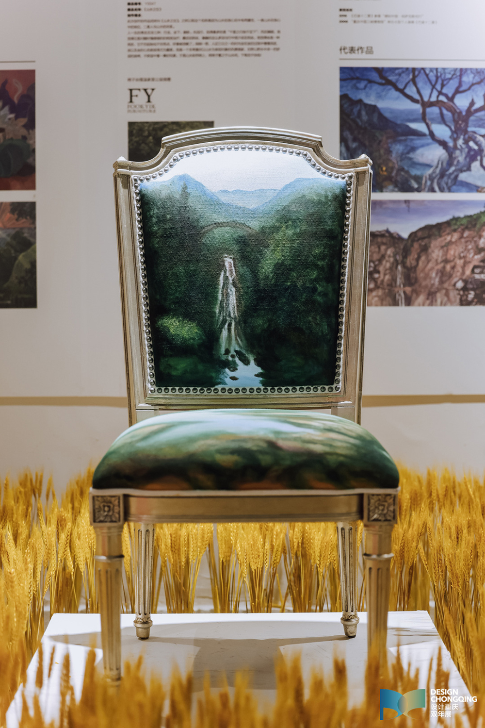 The First Design Chongqing International Biennale (1)